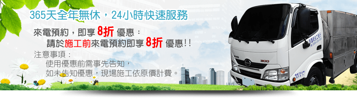 京讚衛生工程行