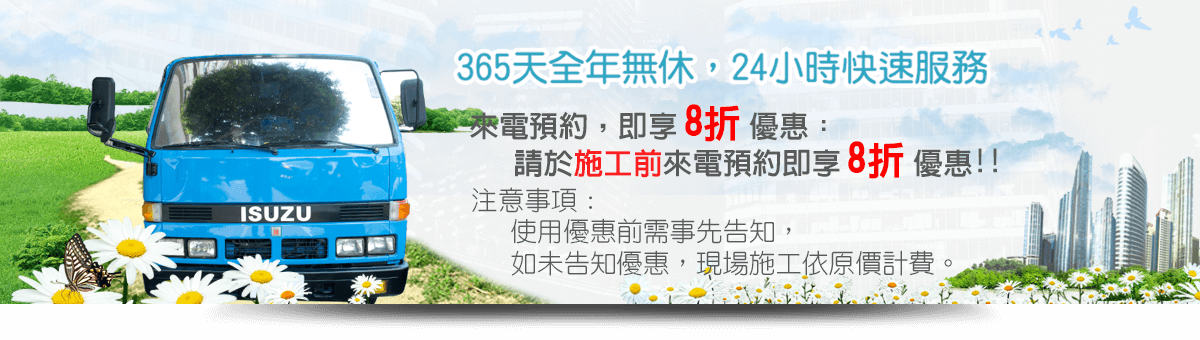 京讚衛生工程行