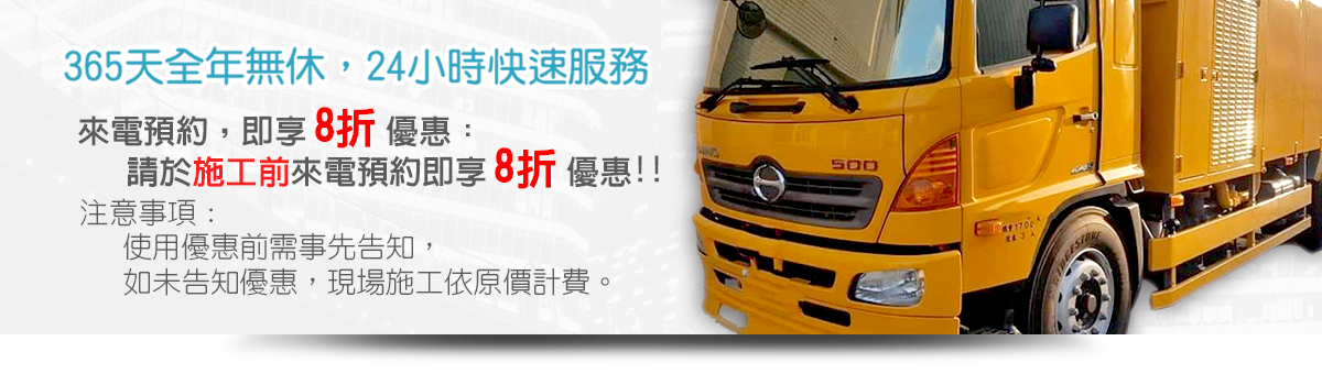 京讚衛生工程行